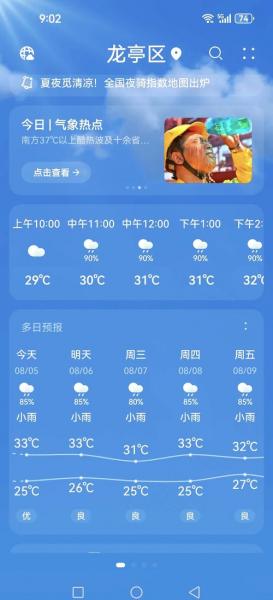 河南开封近7天天气