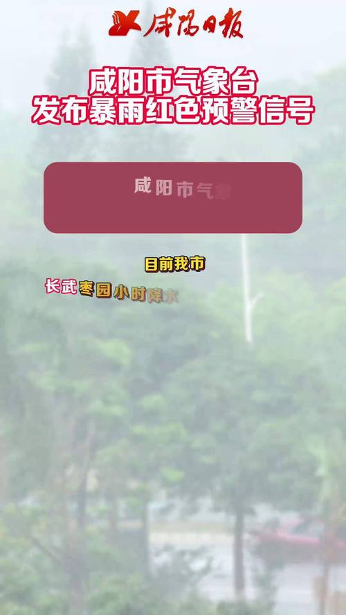 咸阳天气预报十月气天