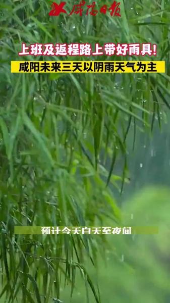 咸阳5月12日至18咸阳5月12日至18日天气预报天气