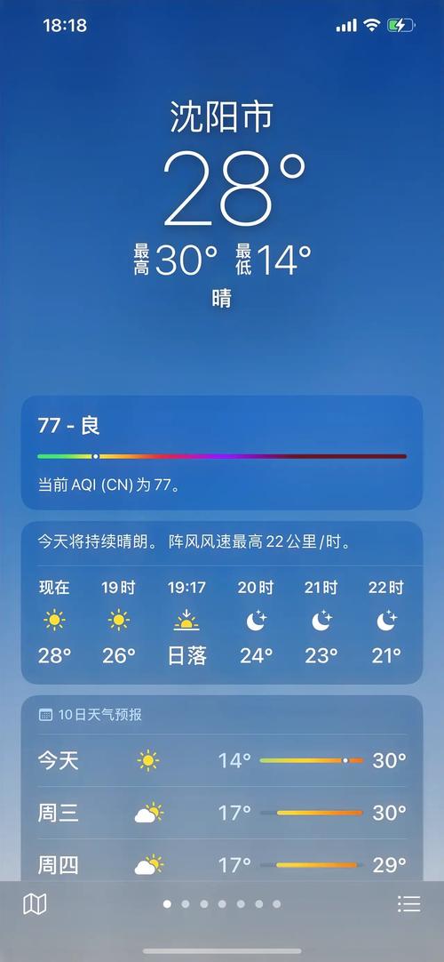 沈阳天气预报一周