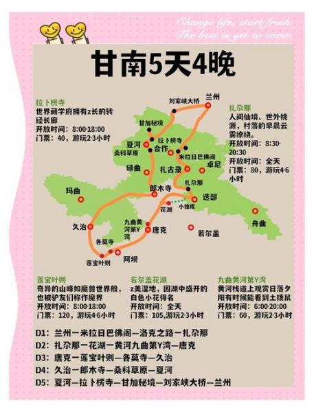 甘南雨季是几月份