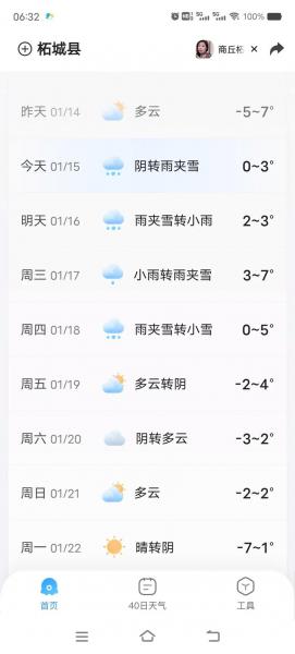 柘城天气预报未来40天的天气预报