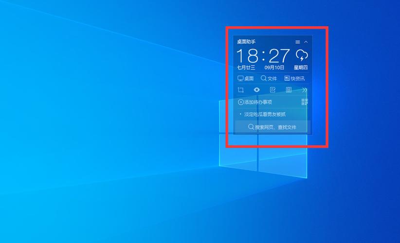 win10电脑桌面日历怎么添加天气预报