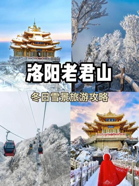 河南冬天适合去哪里旅游