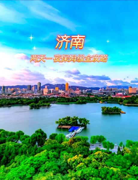 山东省济南市天气预报