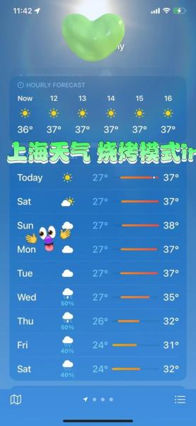 上海天气30天预报准确