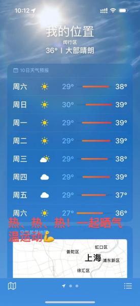 上海市、闵行区、一周天气。