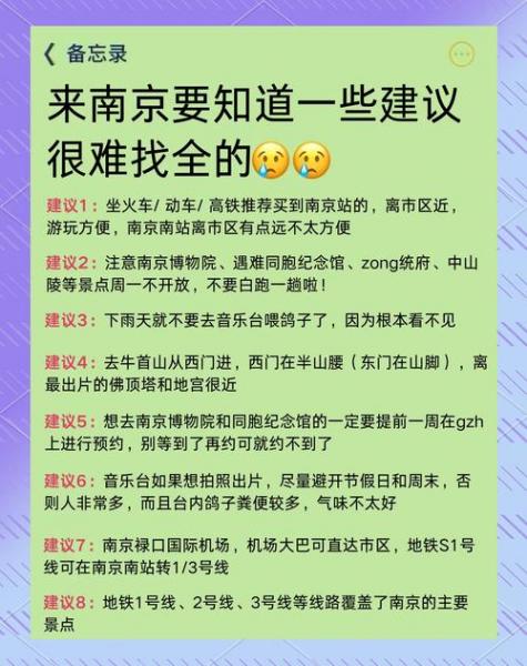 我7月5日要去南京旅游,请问南京天气旅游适合穿什么衣服?大概要去十几...