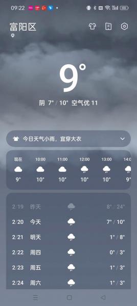 富阳天气预报二十号的
