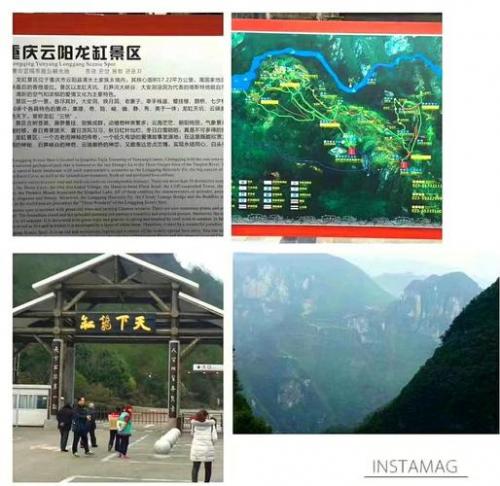 重庆万州区营养龙岗风景名胜区天气预报
