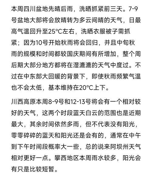 玉峰山镇2023-10-09天气预报(重庆,渝北,)