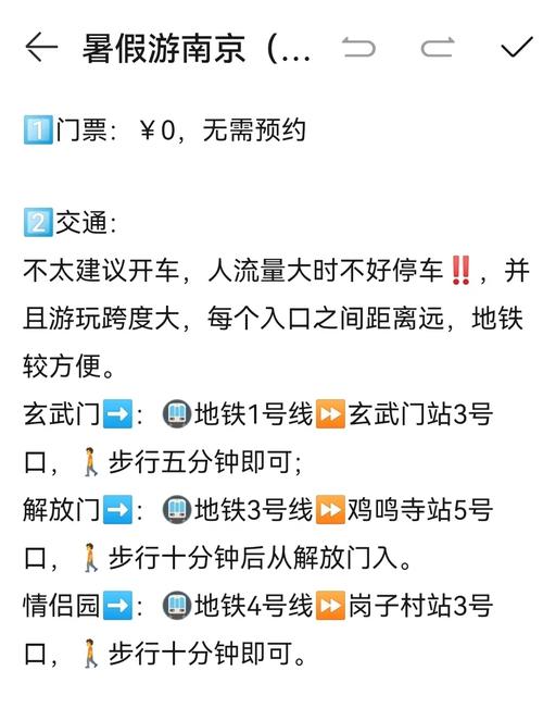 什么时候去南京玄武湖公园旅游比较好?