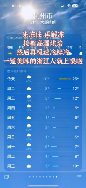 杭州11月气温一般是几度会冷吗杭州11月份温度大概多少