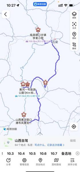 太原到灵丘开车怎么走