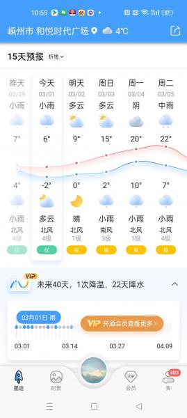 杭州天气预报60天