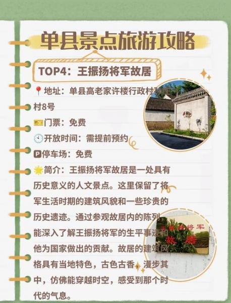 单县陪音天气预报