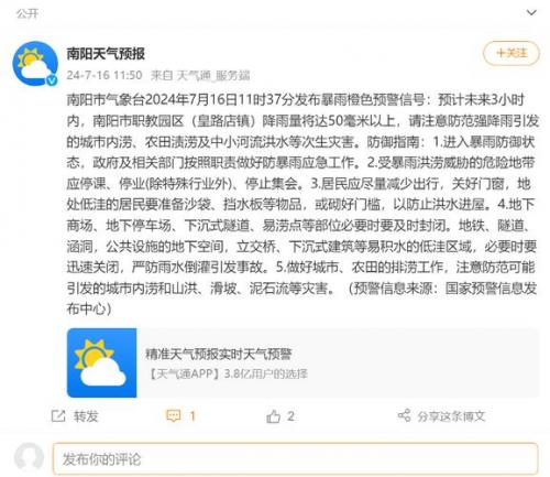 安阳最近几天会有暴雨吗