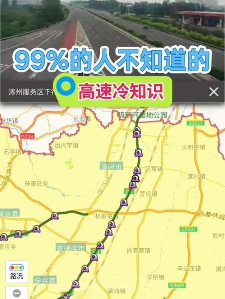2022全国交通天气最新预报:7月23日高速路况最新实时查询