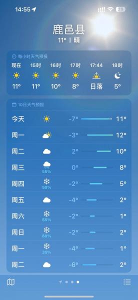 北京天气预报一周7天10天15天一
