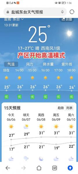 东台市最近十天天气预报