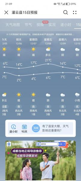 江苏南通启东天气预报,江苏南通启东天气预报15天