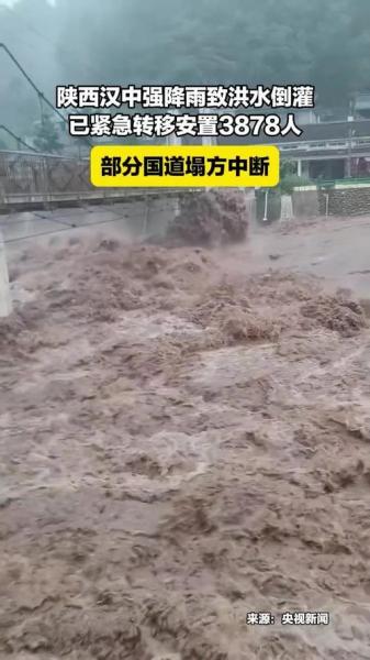 陕西汉中勉县大部遭特大暴雨袭击,有多少人因此受灾了?