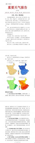 咸阳未来天气情况