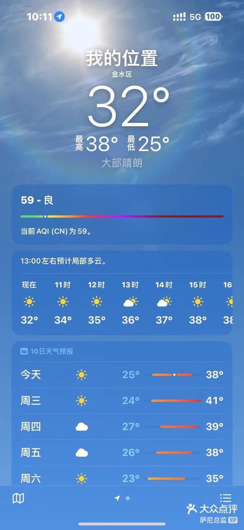 郑州天气
