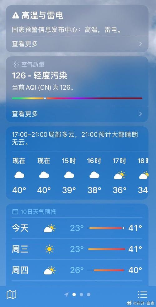 河北宁晋天气预报