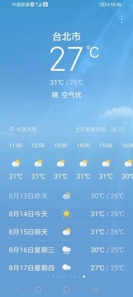 湖州天气预报