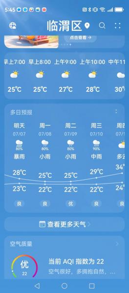 杭州天气预报15天查询