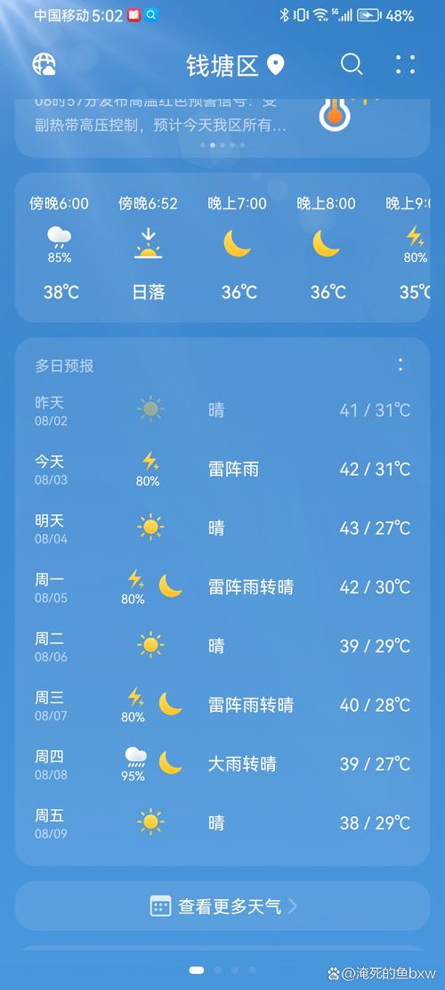 这几天杭州天气