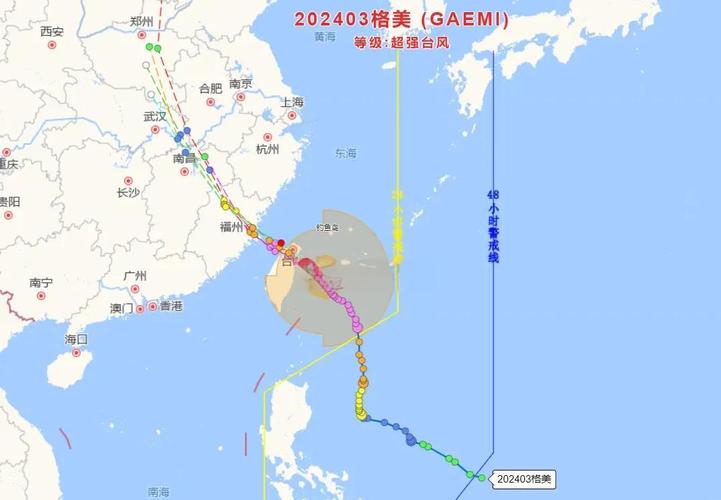 威海台风实时路径威海天气预报台风