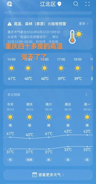 重庆市武隆区仙女山天气,重庆武隆区仙女山镇天气预报