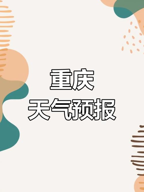 苹果手机天气预报怎么更改地区位置