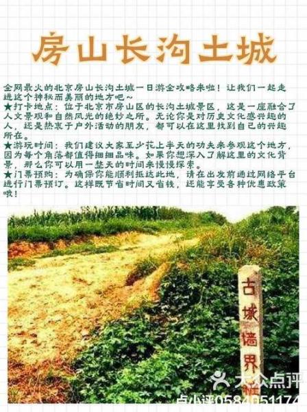 房山窦店天气预报,北京房山窦店天气