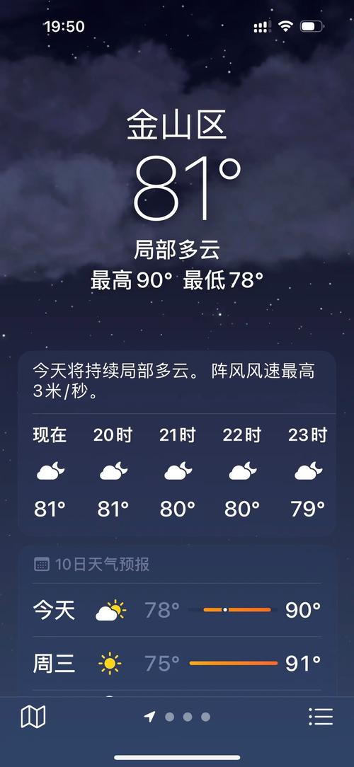 上海未来15天天气预报查询