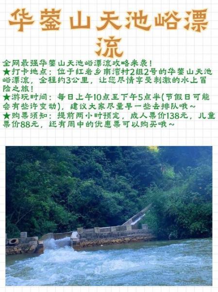 华运山今天天气多少度