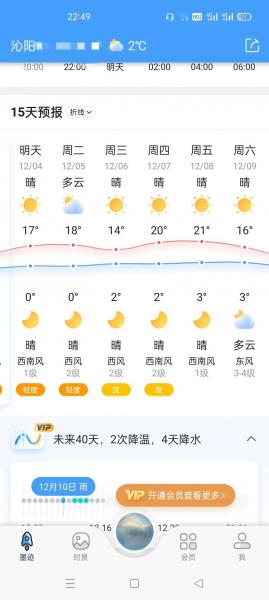 开封一周天气预报