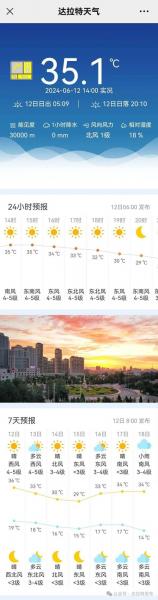 2023今年蚌埠什么时候下雪_蚌埠15天气预报查询