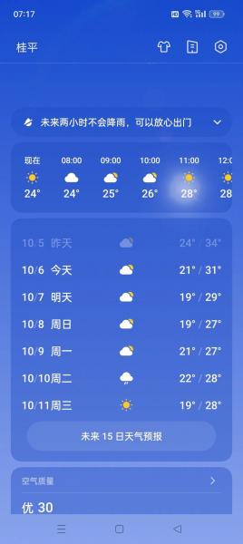 查一下天气预报紫荆山和桂平市有雨下吗