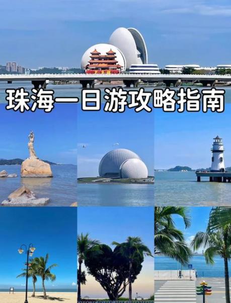 珠海几月份去比较好