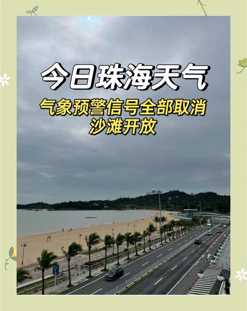 珠海几月份去比较好珠海什么时候去比较好