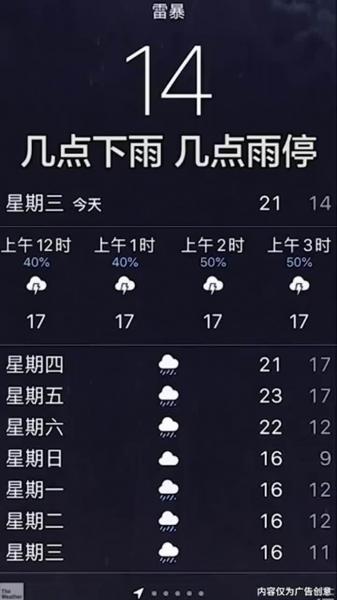 cctv-13新闻频道节目单