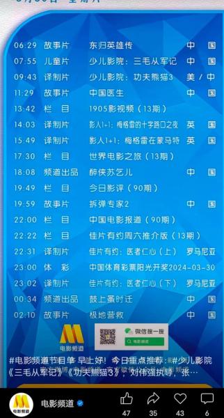 中央电视台天气预报回放在哪看