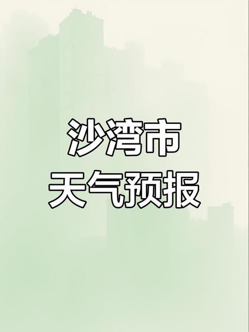 你好请查一下内蒙古库伦银沙滩的未来五天的天气预报谢谢